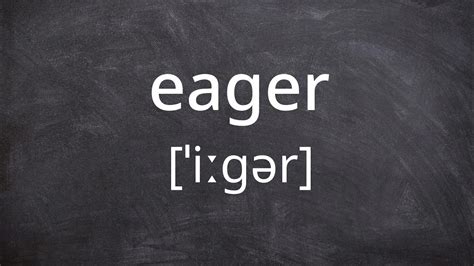 eager pronunciation